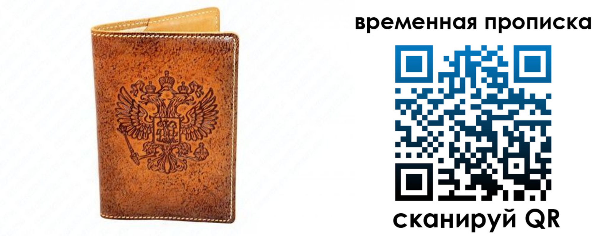 прописка ребенка в Баймаке