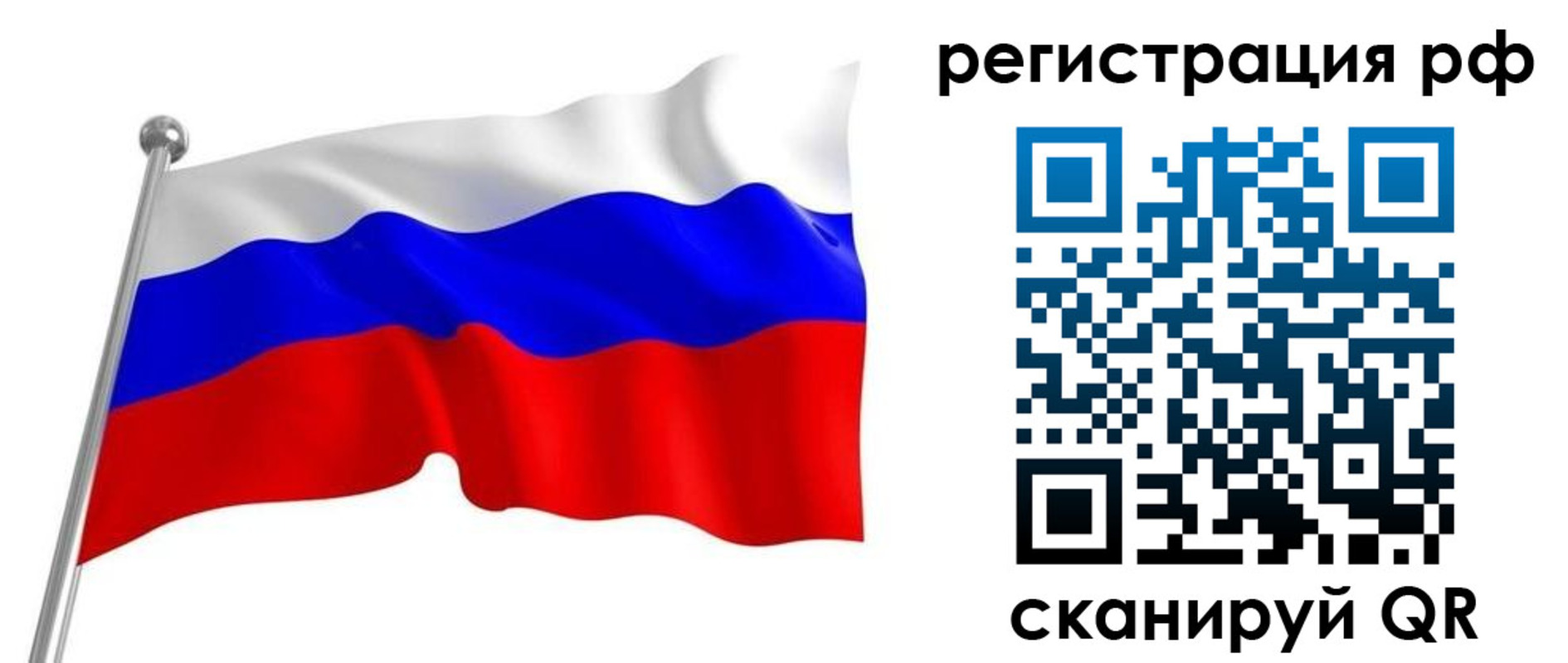 временная регистрация собственник в Баймаке